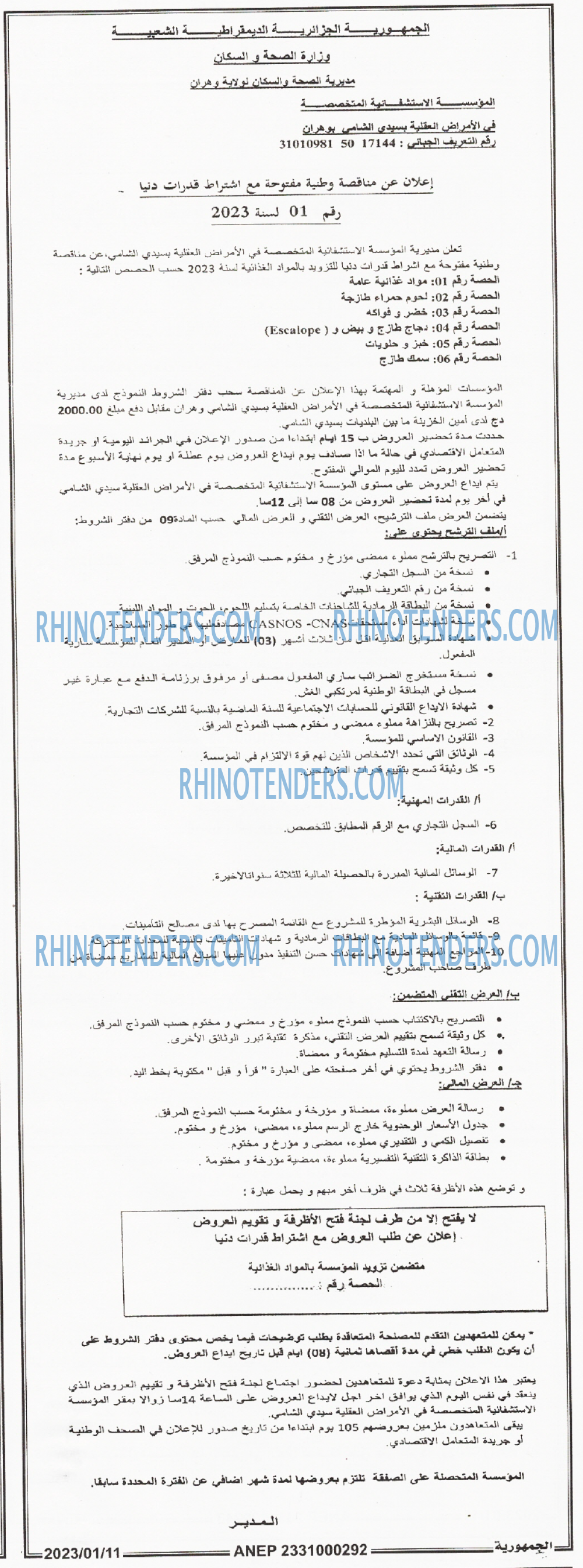 الجمهورية
