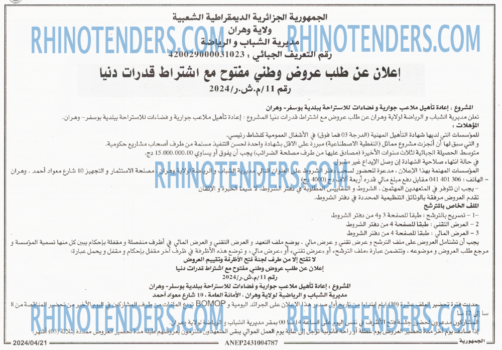 الجمهورية