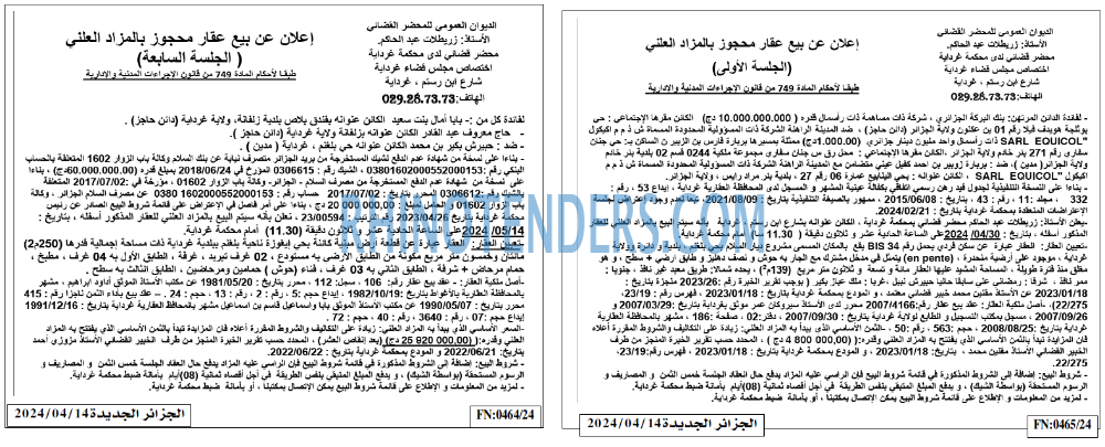 الجزائر الجديدة