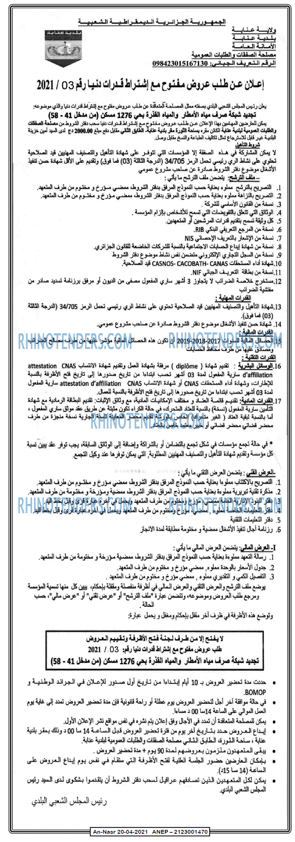 AN-NASR