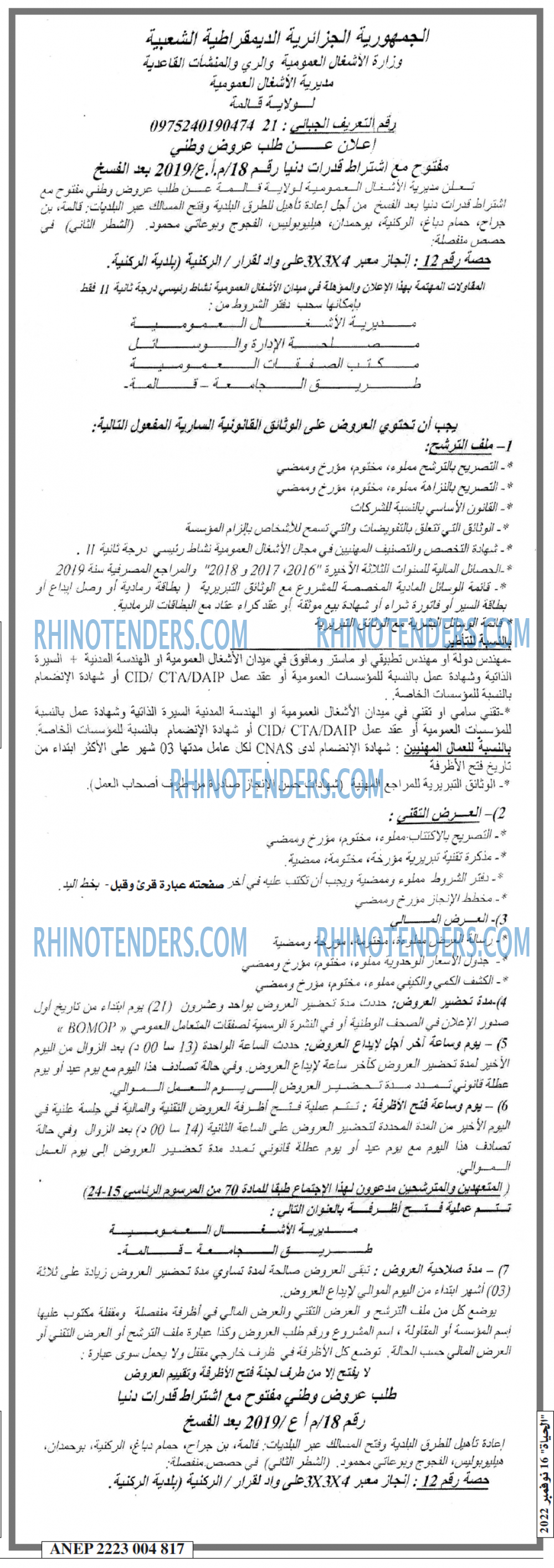 EL HAYAT