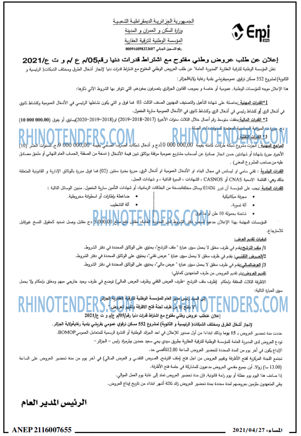 المساء