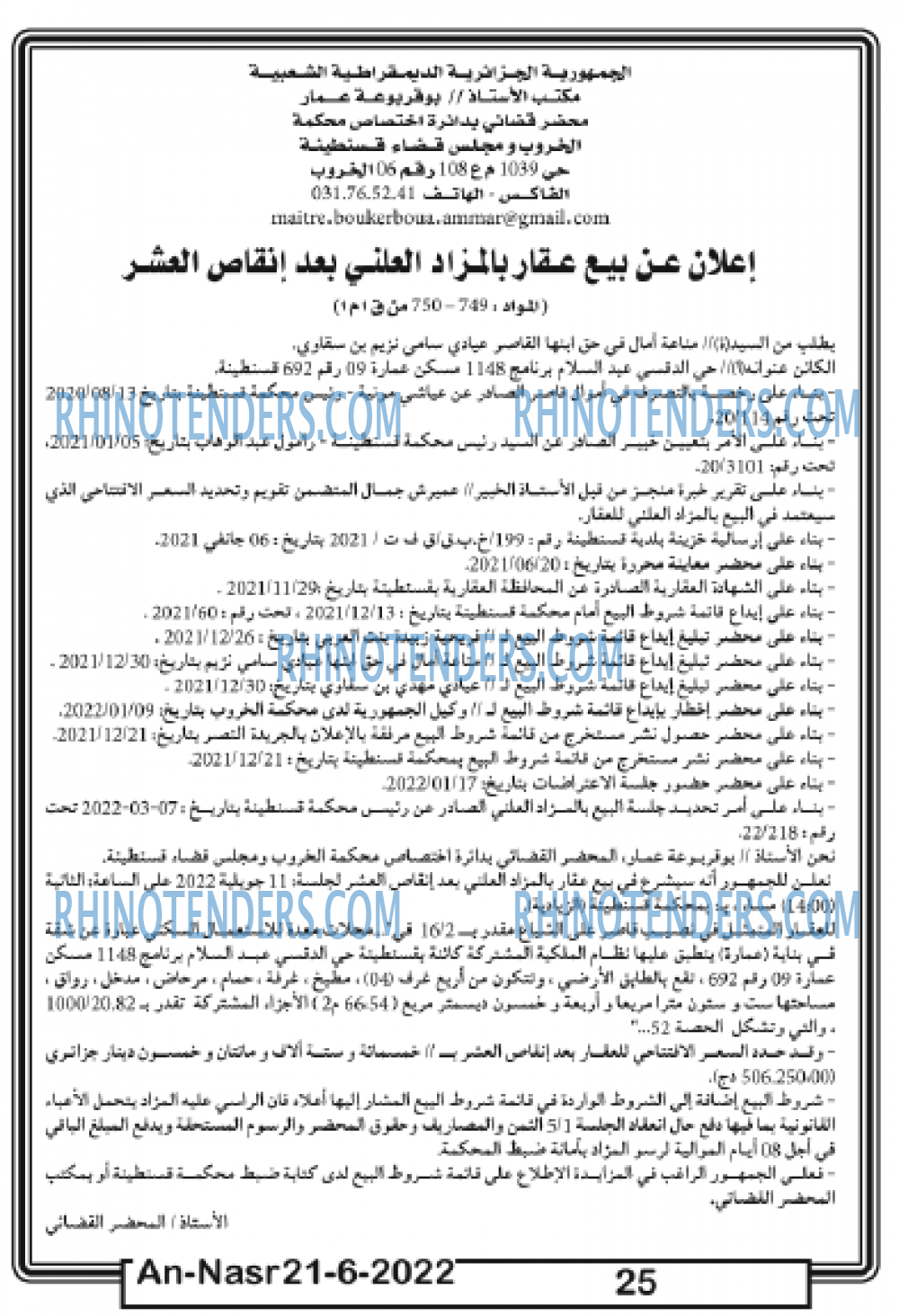 AN-NASR