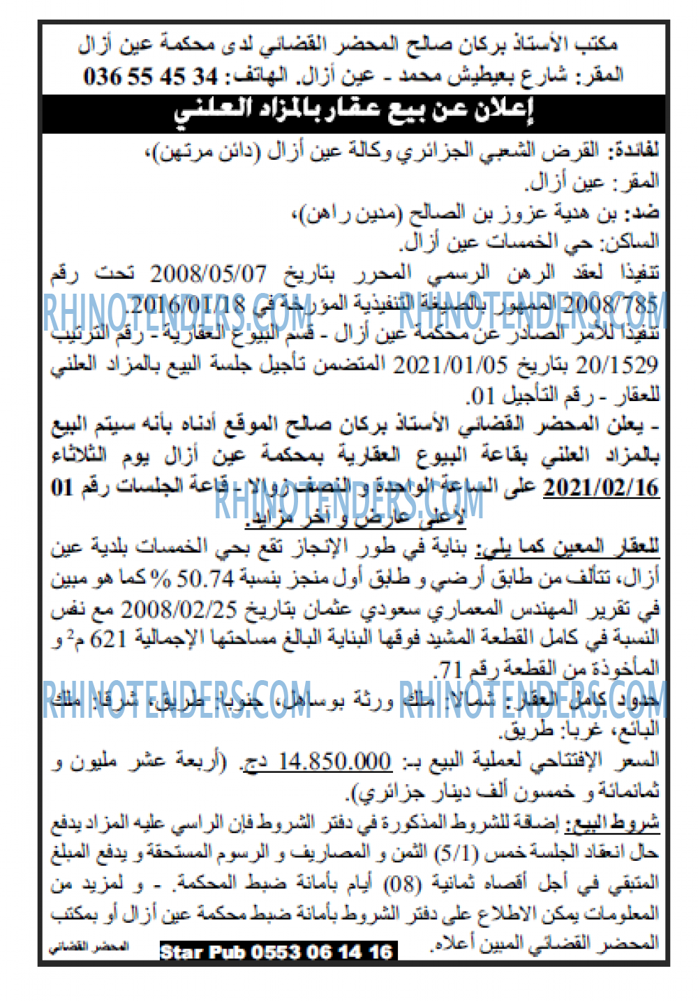 Echourouk