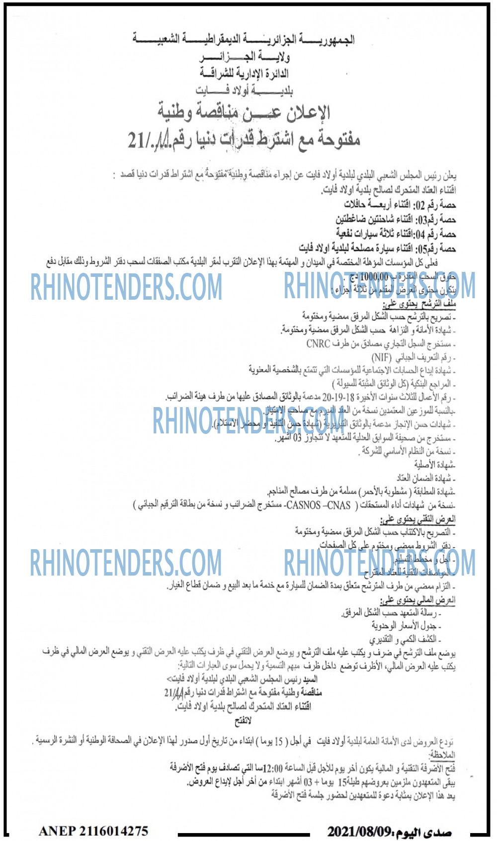 صدى اليوم