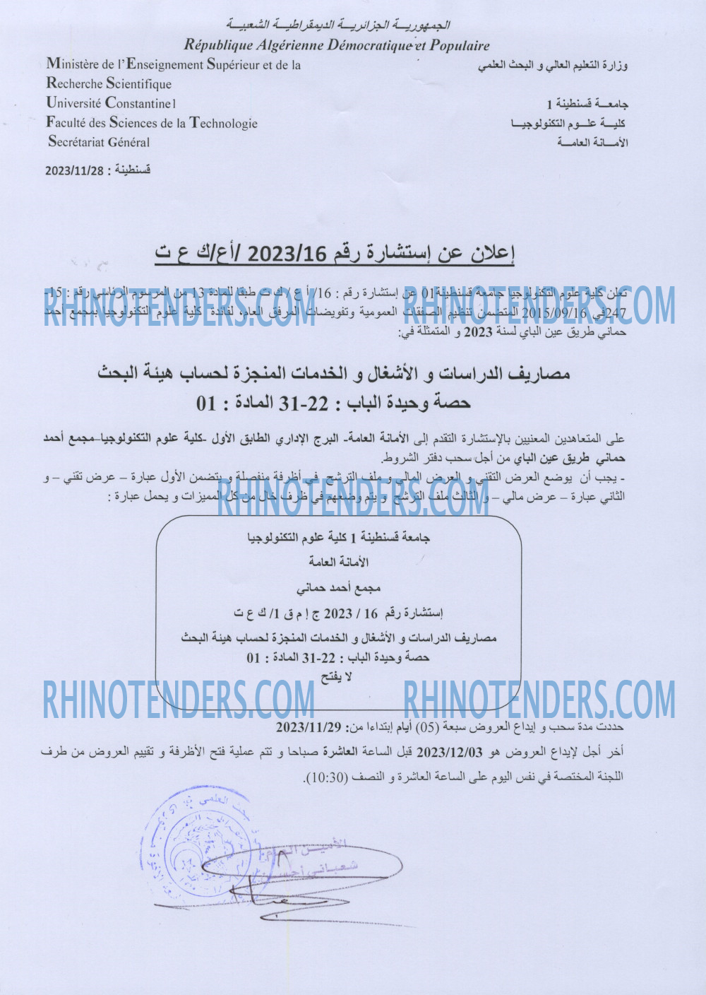 Rhinotenders