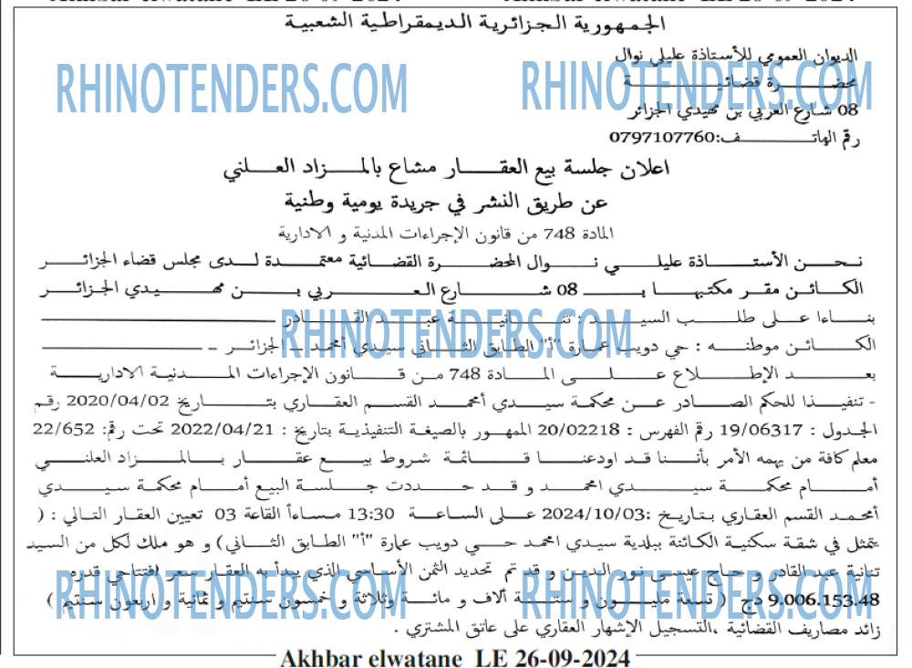 Akhbar Lwatan