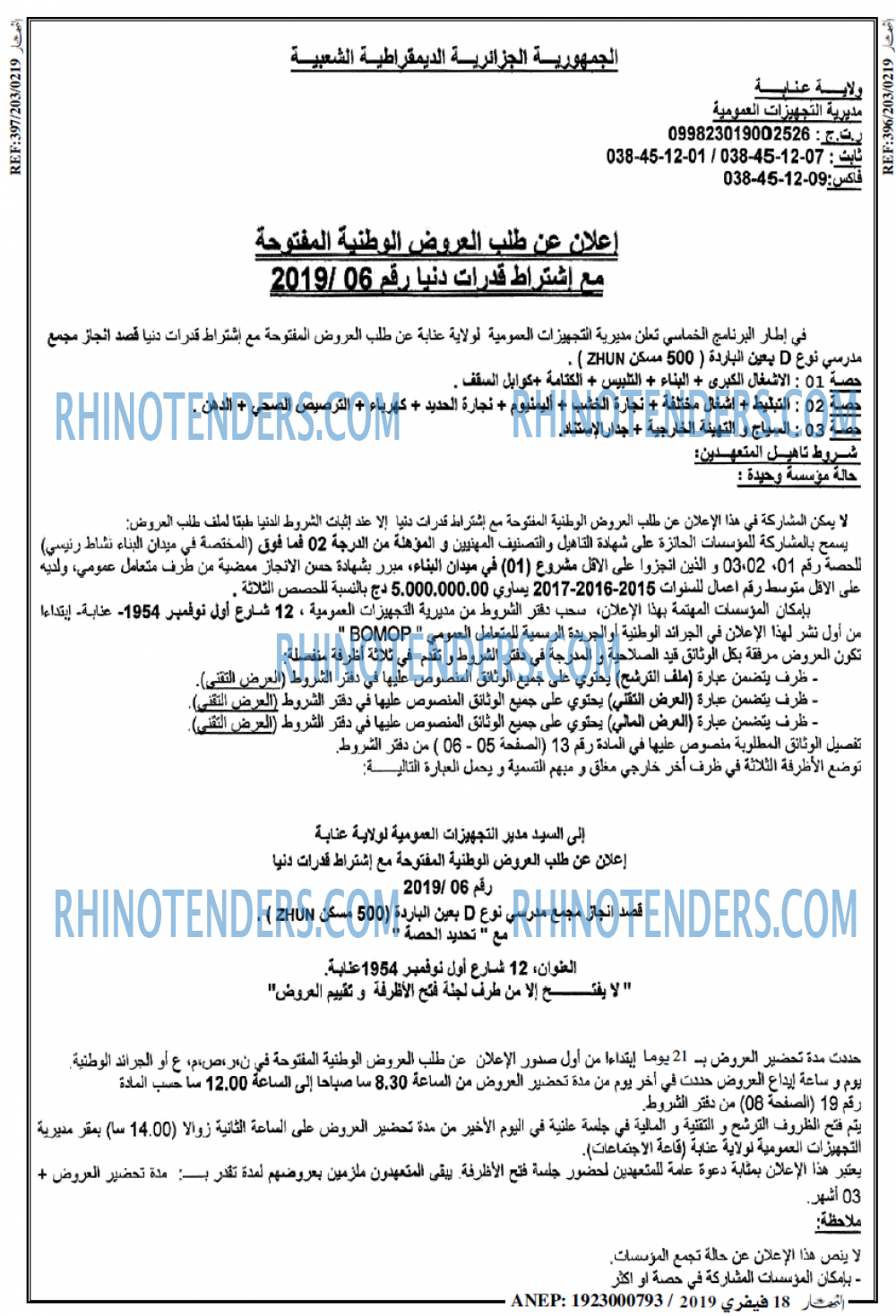 النهار