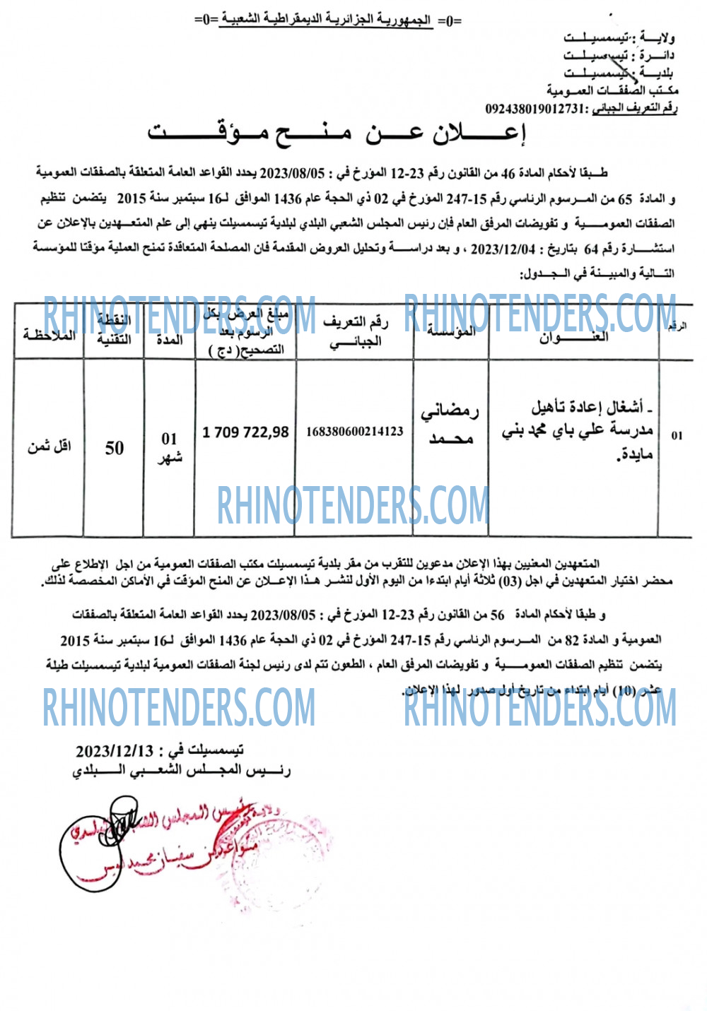 Rhinotenders