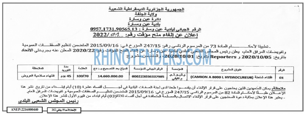 EL ITIHAD
