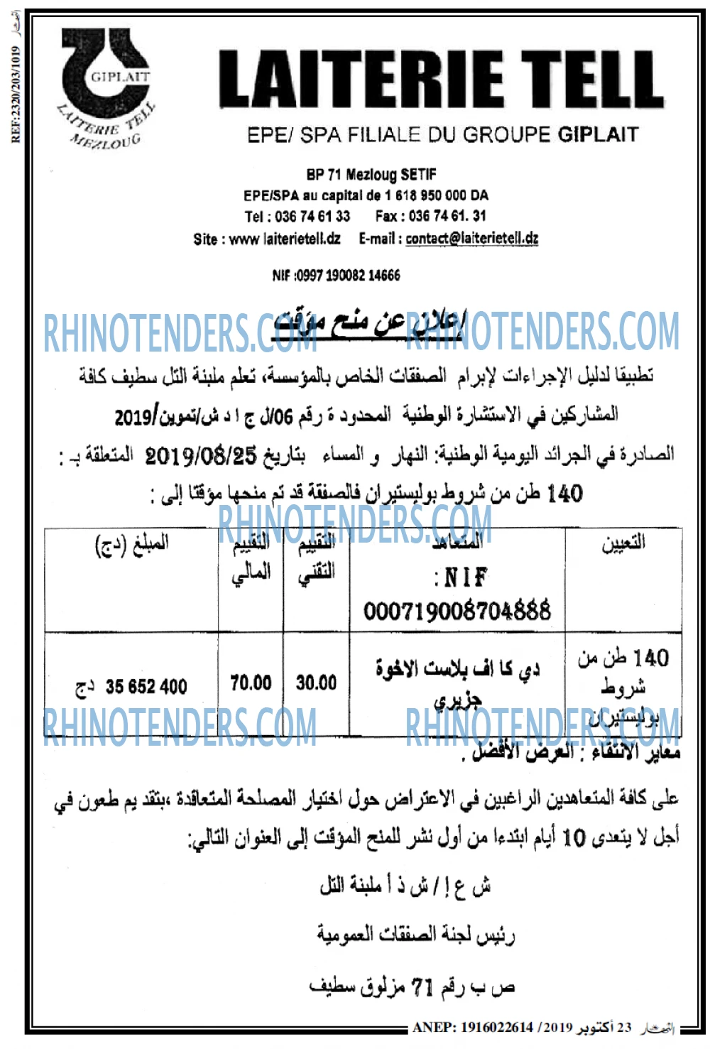 النهار