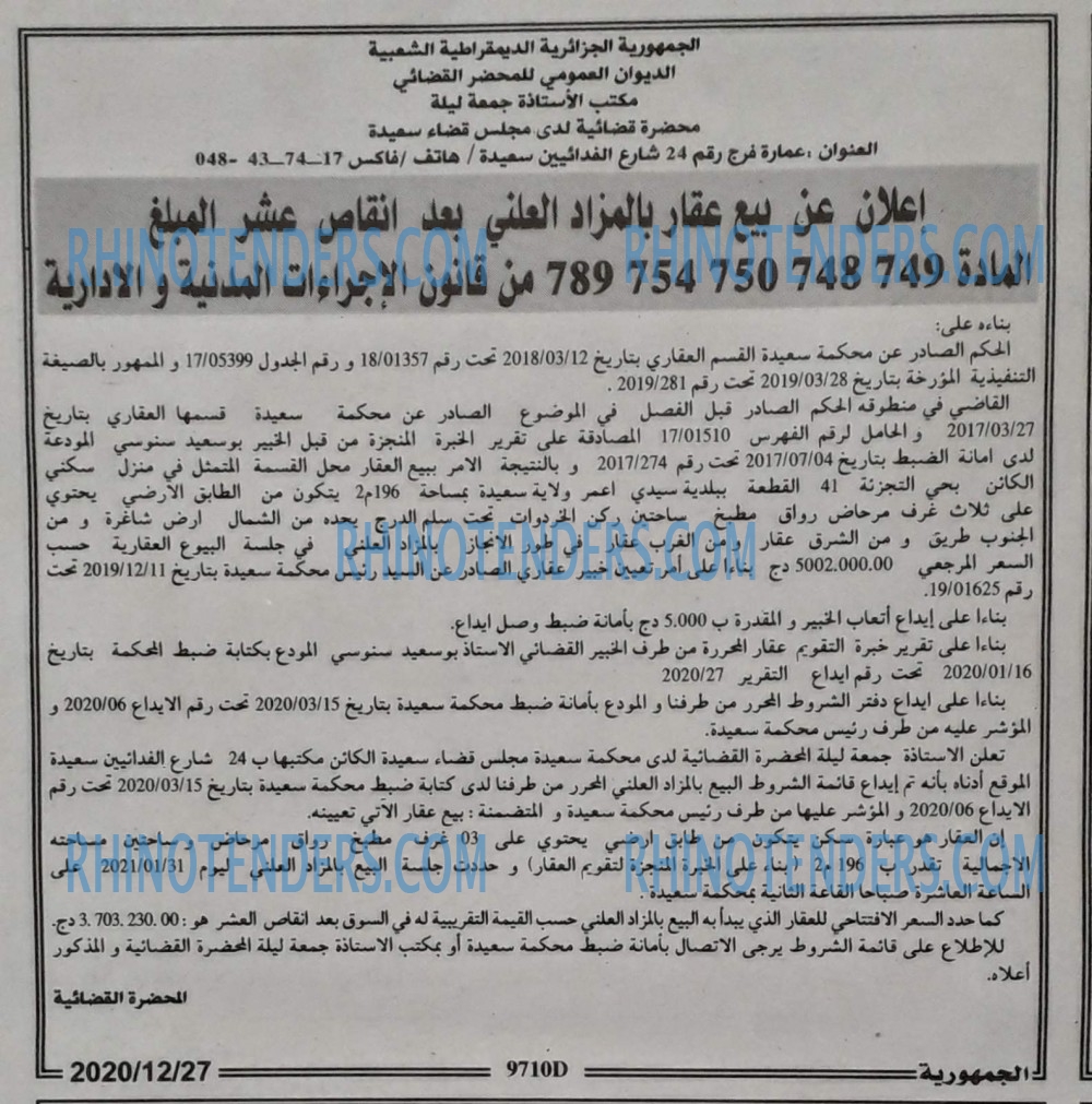 الجمهورية