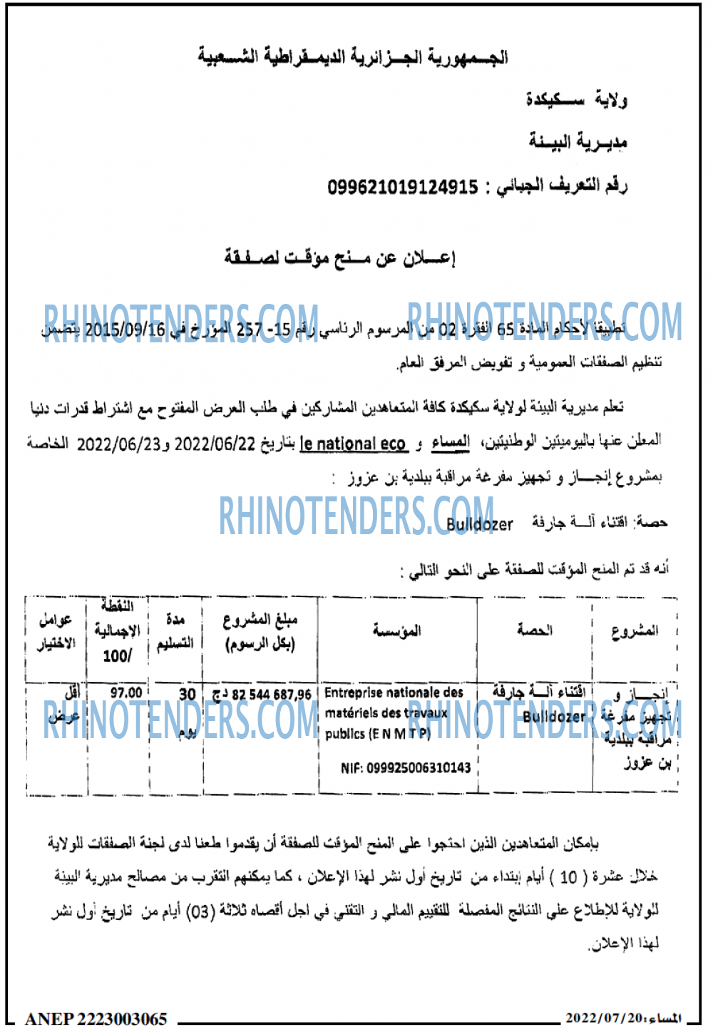 المساء