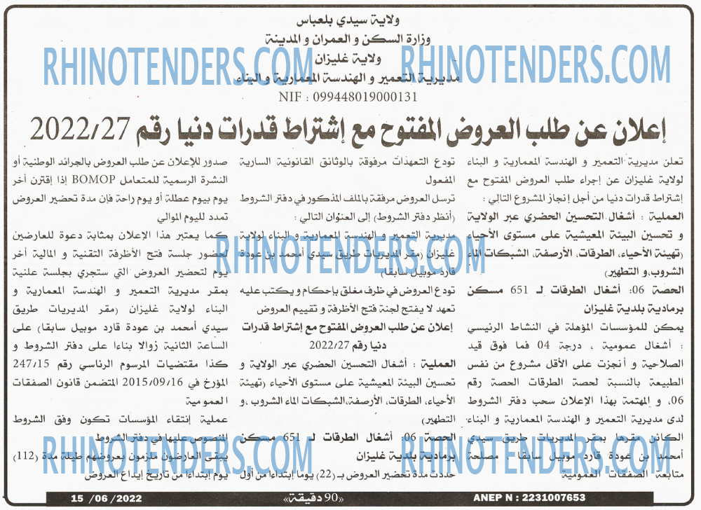 90 دقيقة