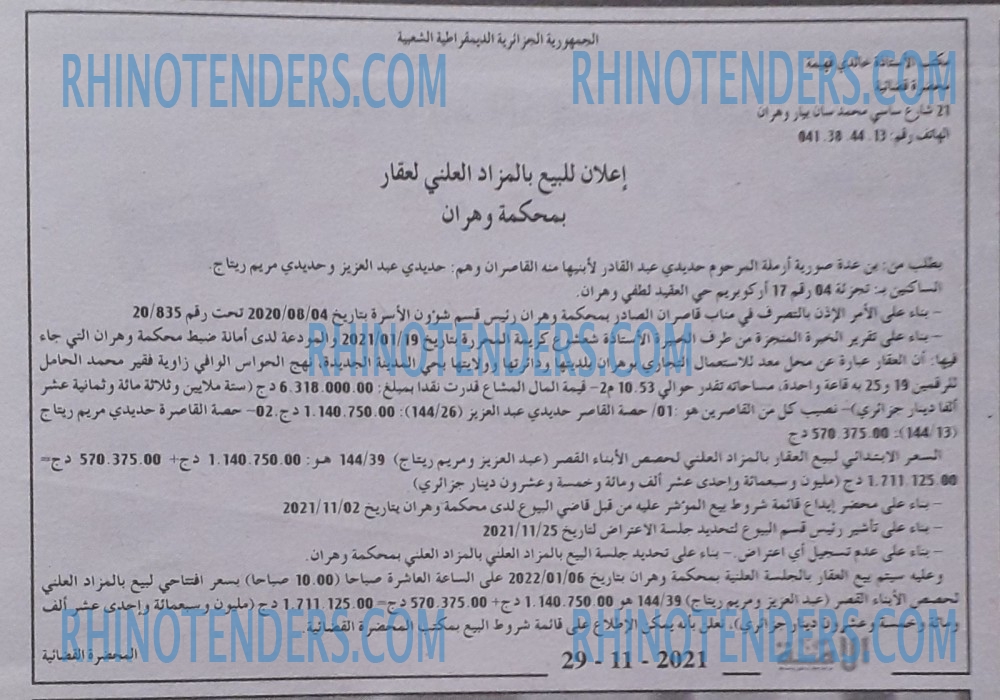 الأمة