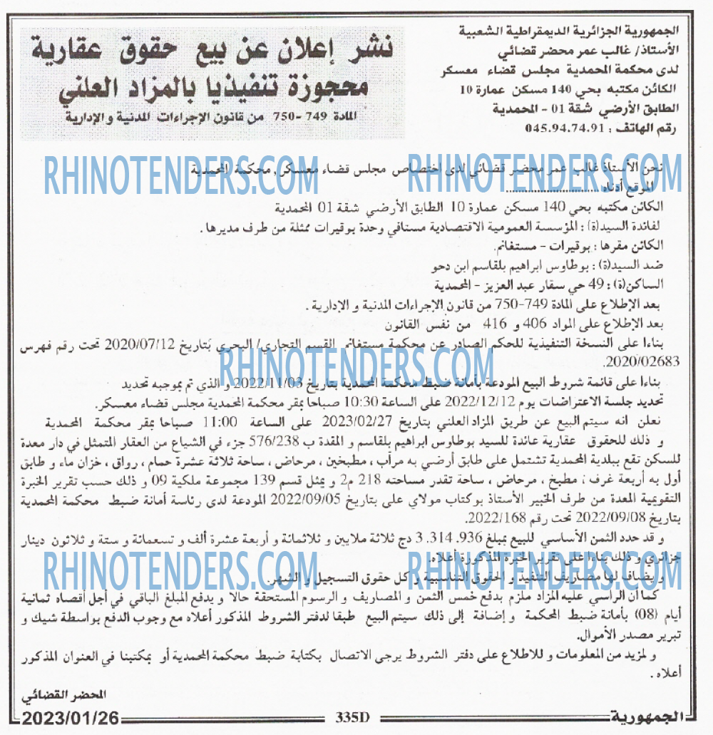 الجمهورية