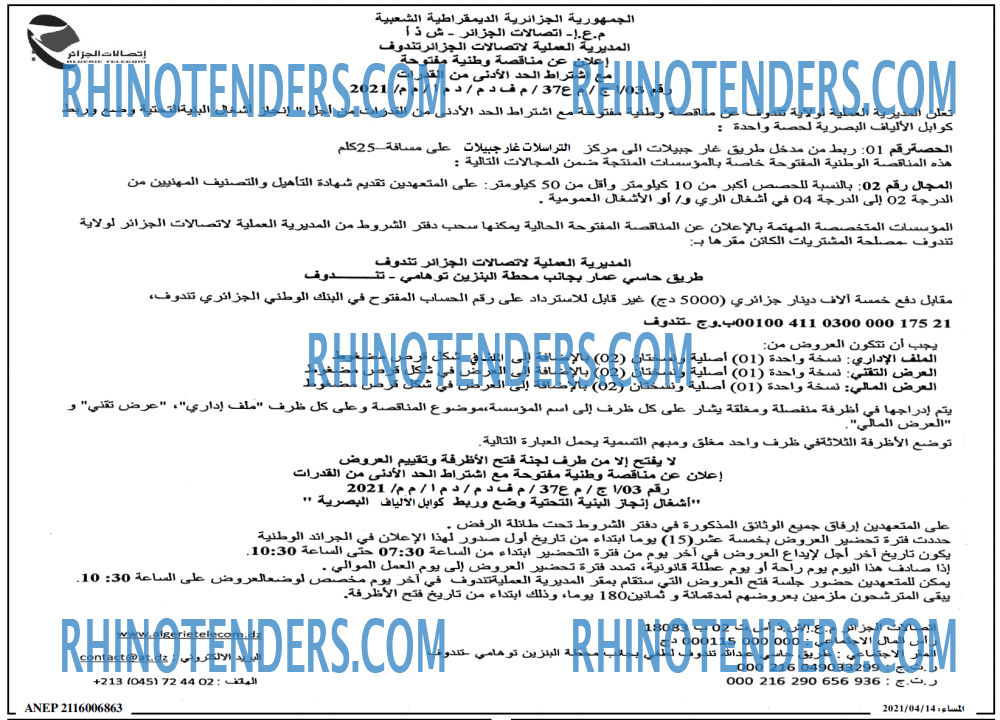 المساء