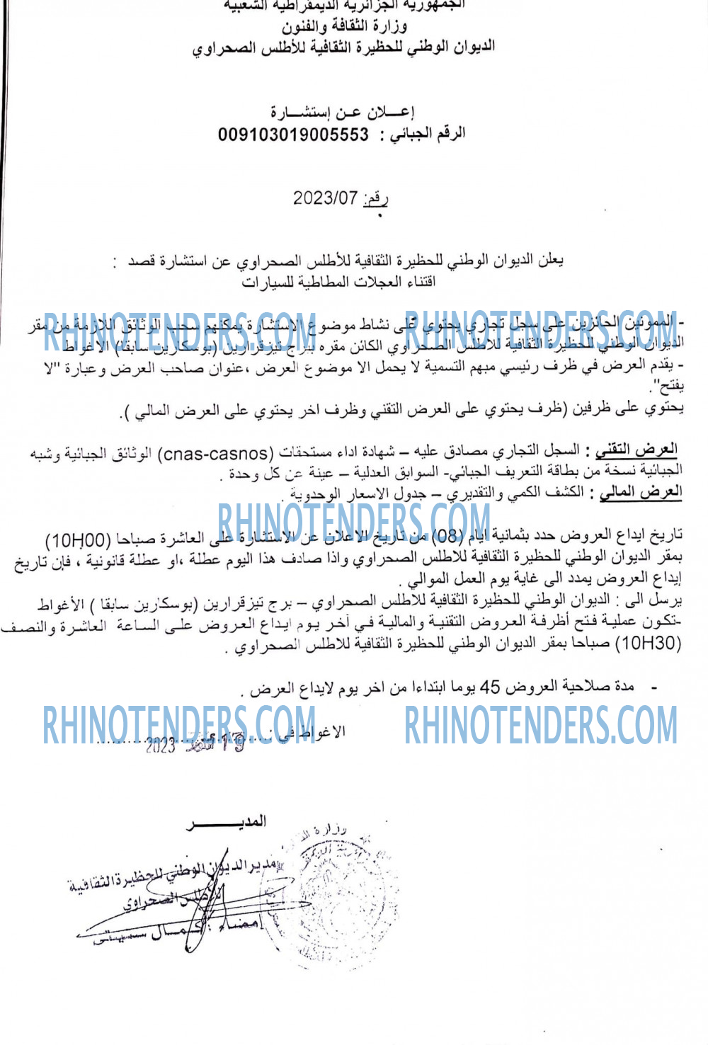 Rhinotenders