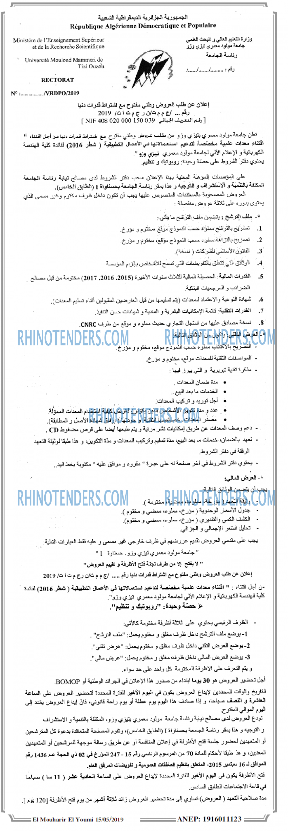 El Mouharir El Youmi
