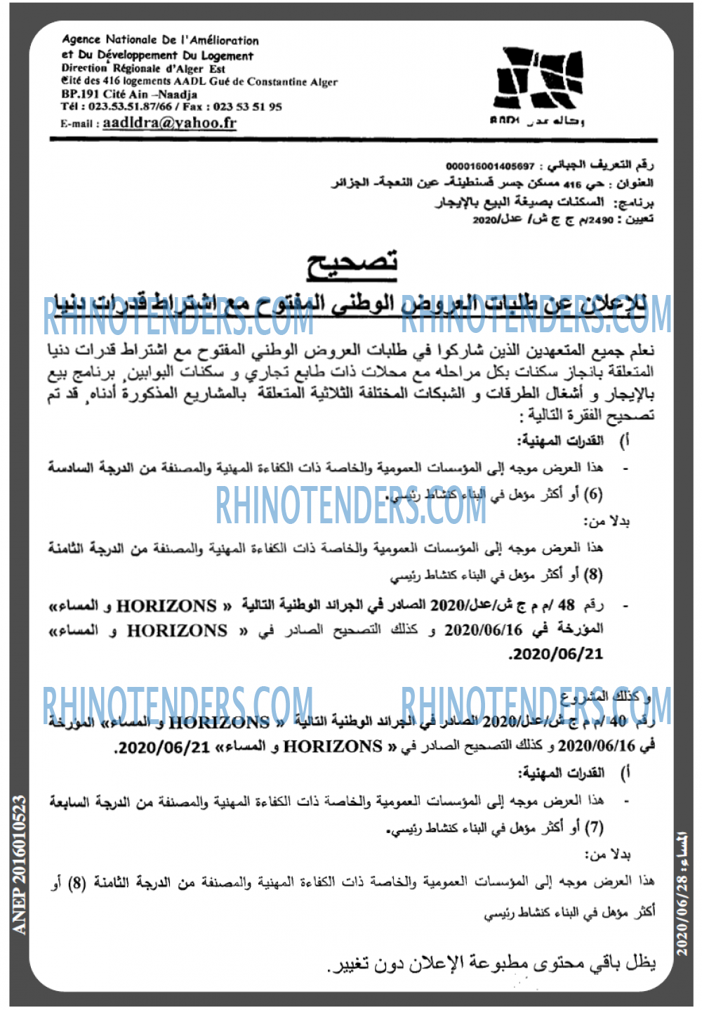 المساء