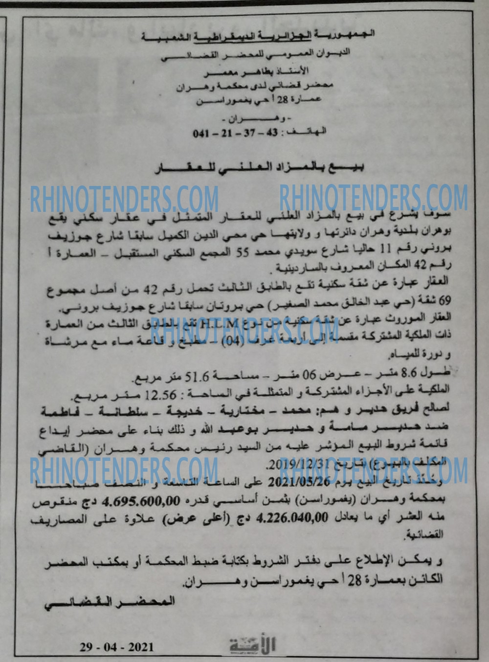 الأمة