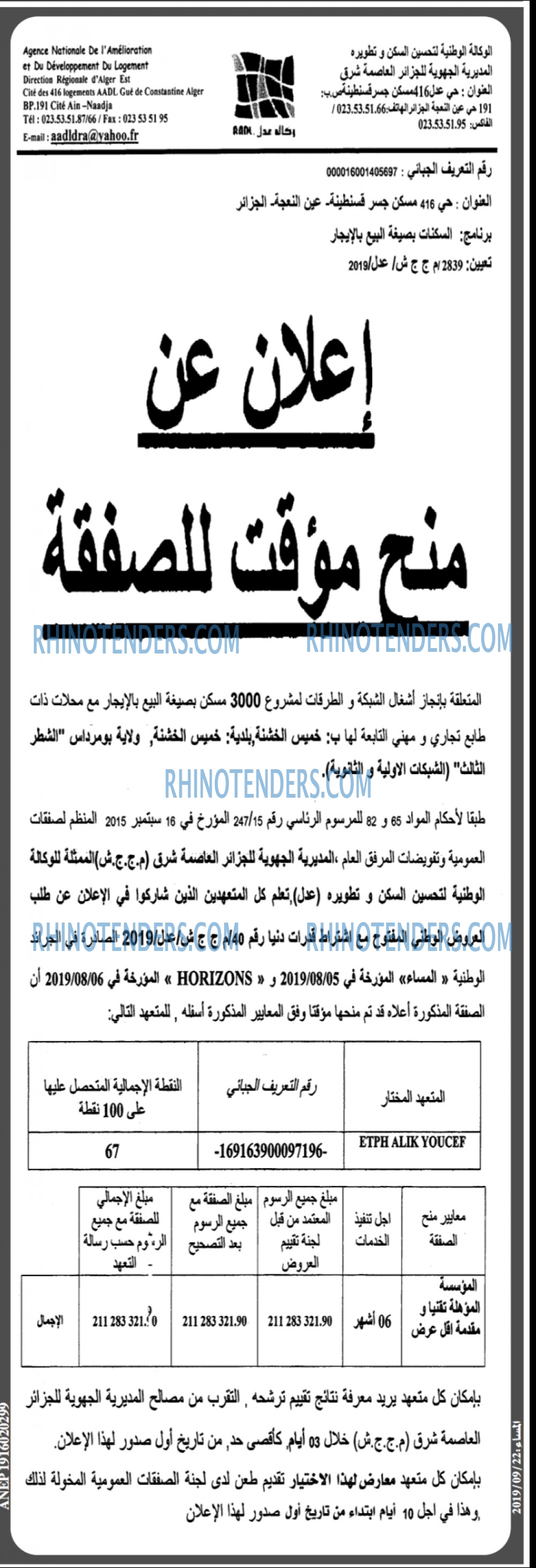 المساء