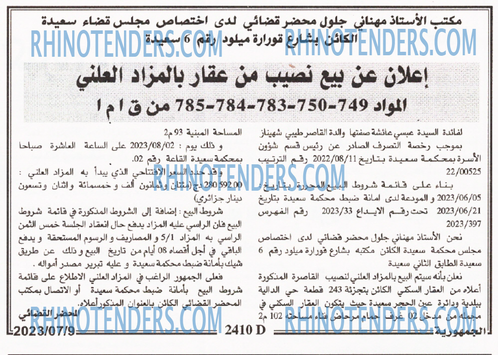 الجمهورية