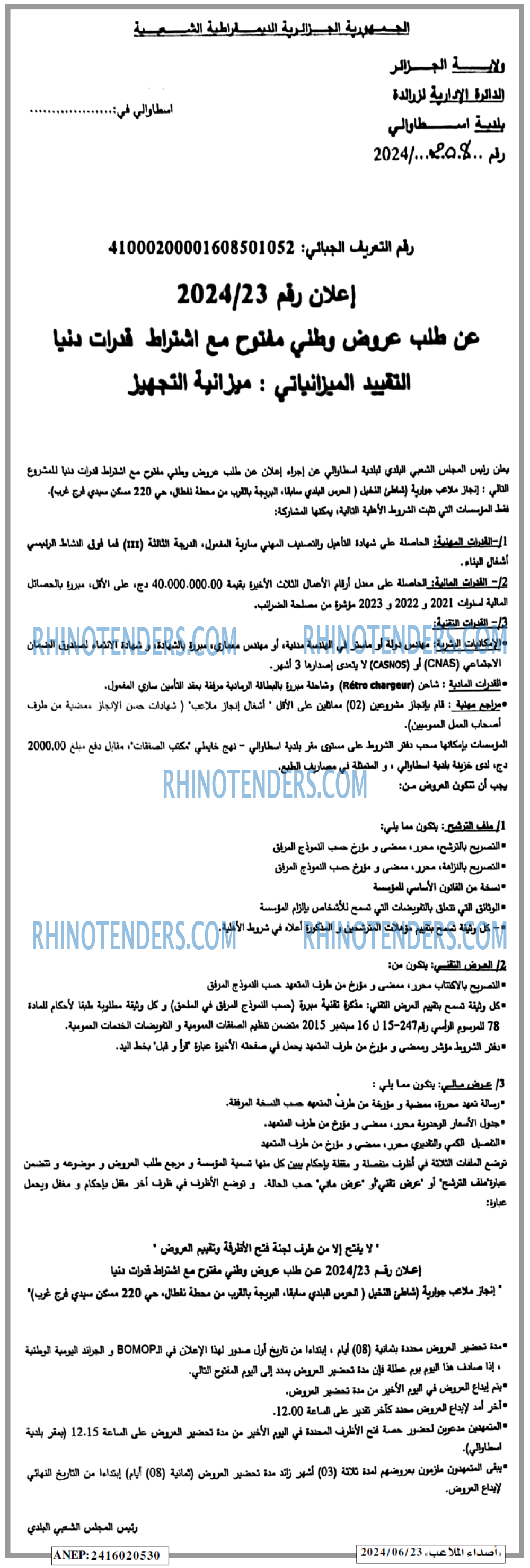 Rhinotenders