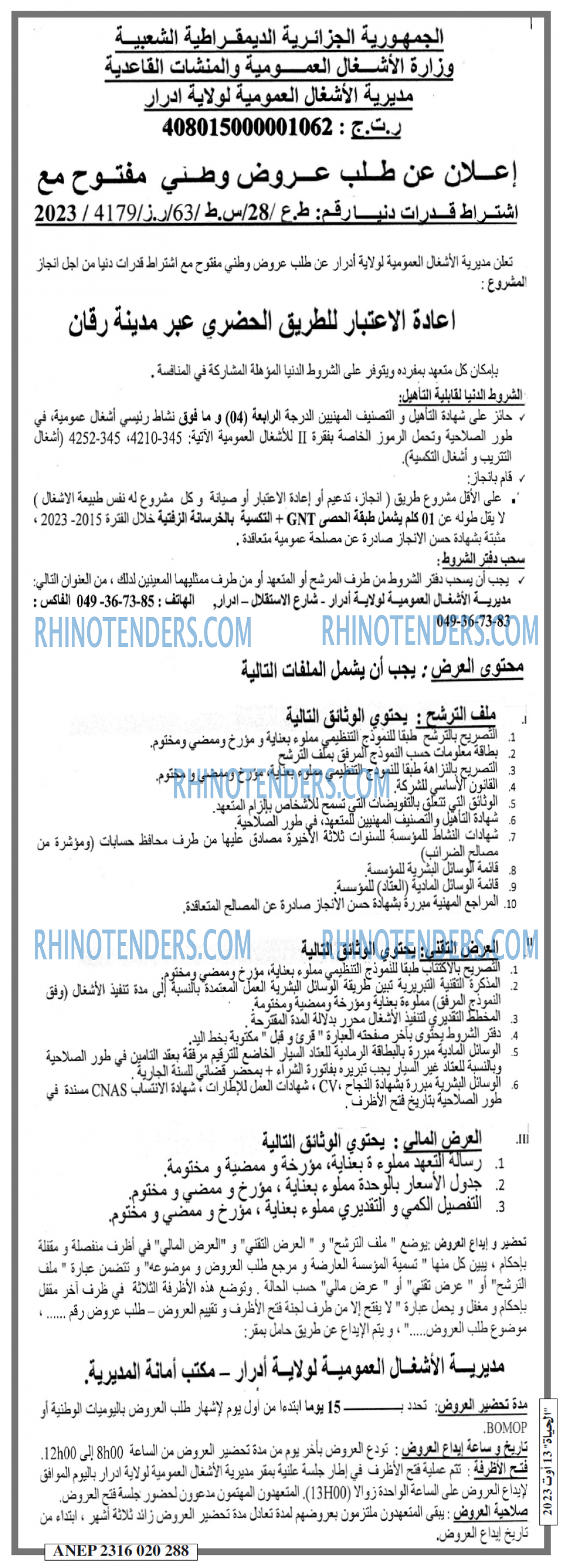 الحياة