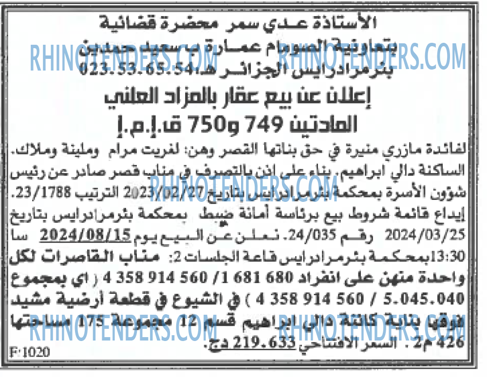 EL KHABAR