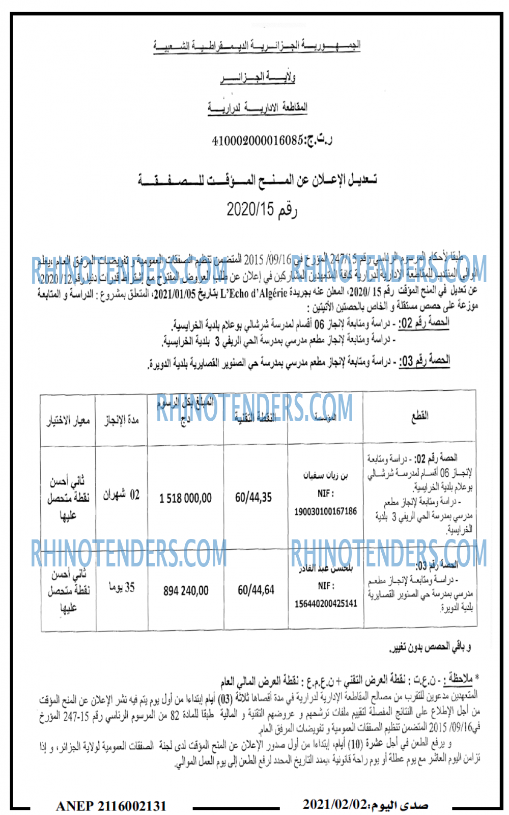 صدى اليوم