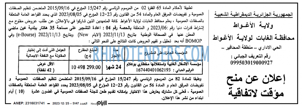 الايام