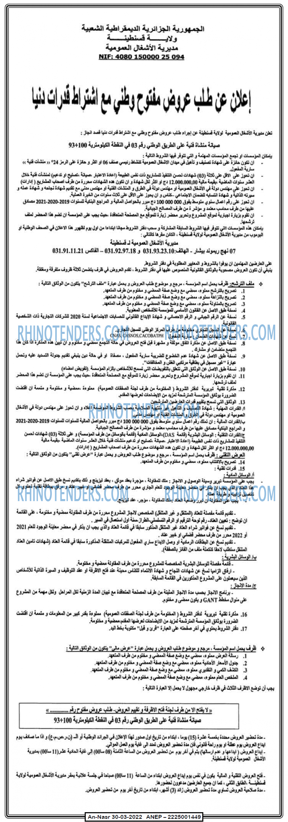 AN-NASR