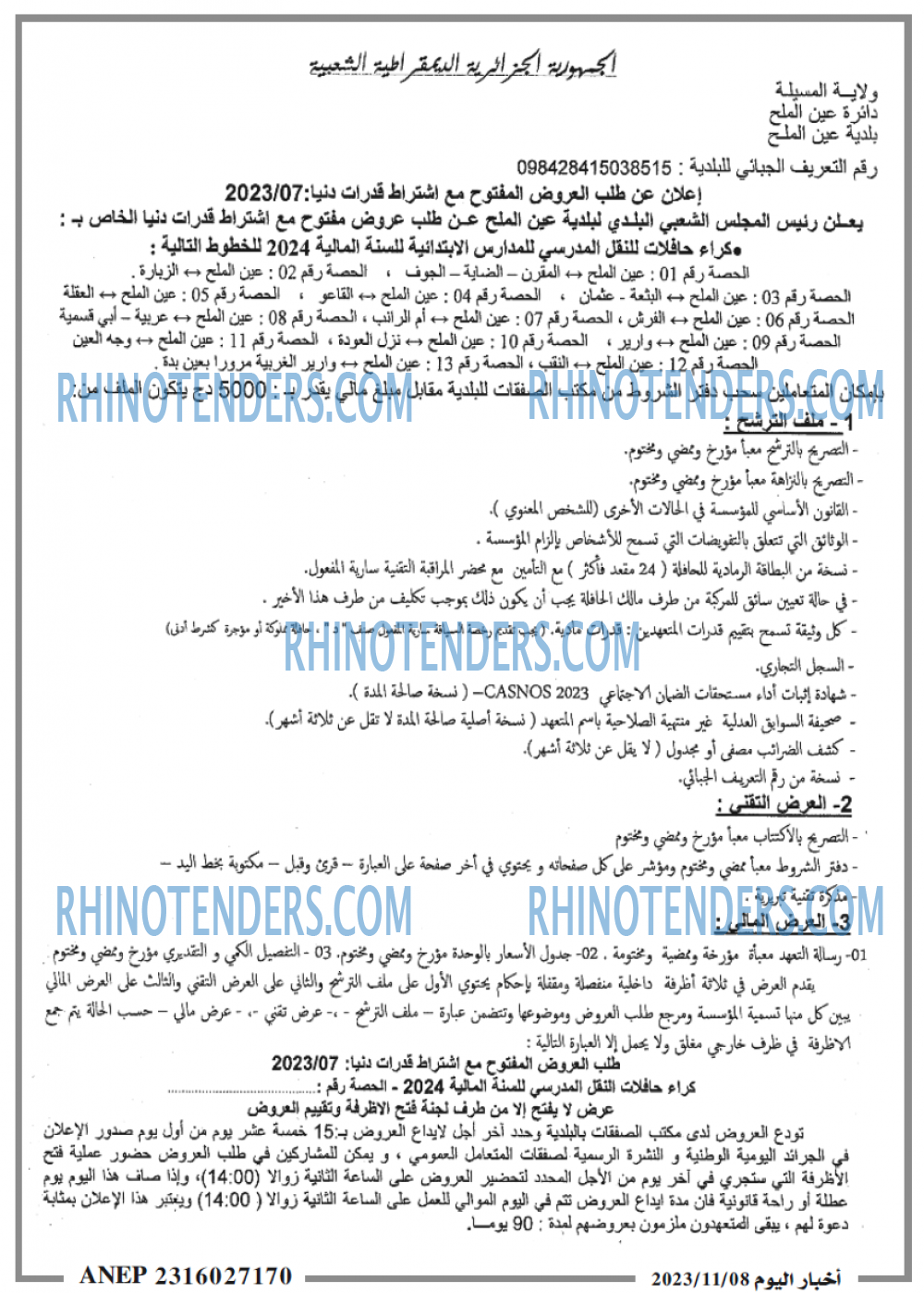اخبار اليوم