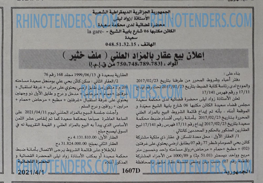الجمهورية