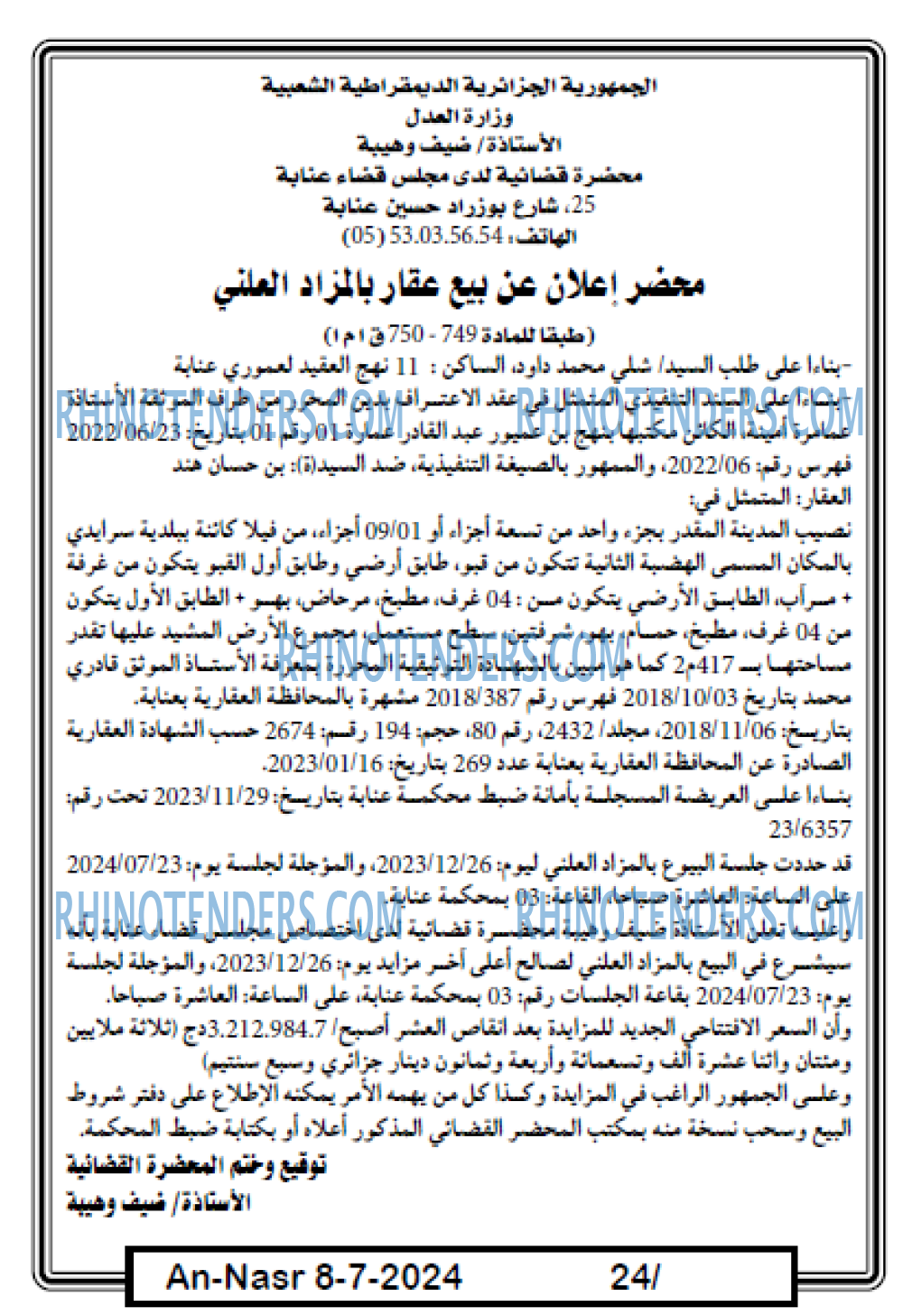AN-NASR