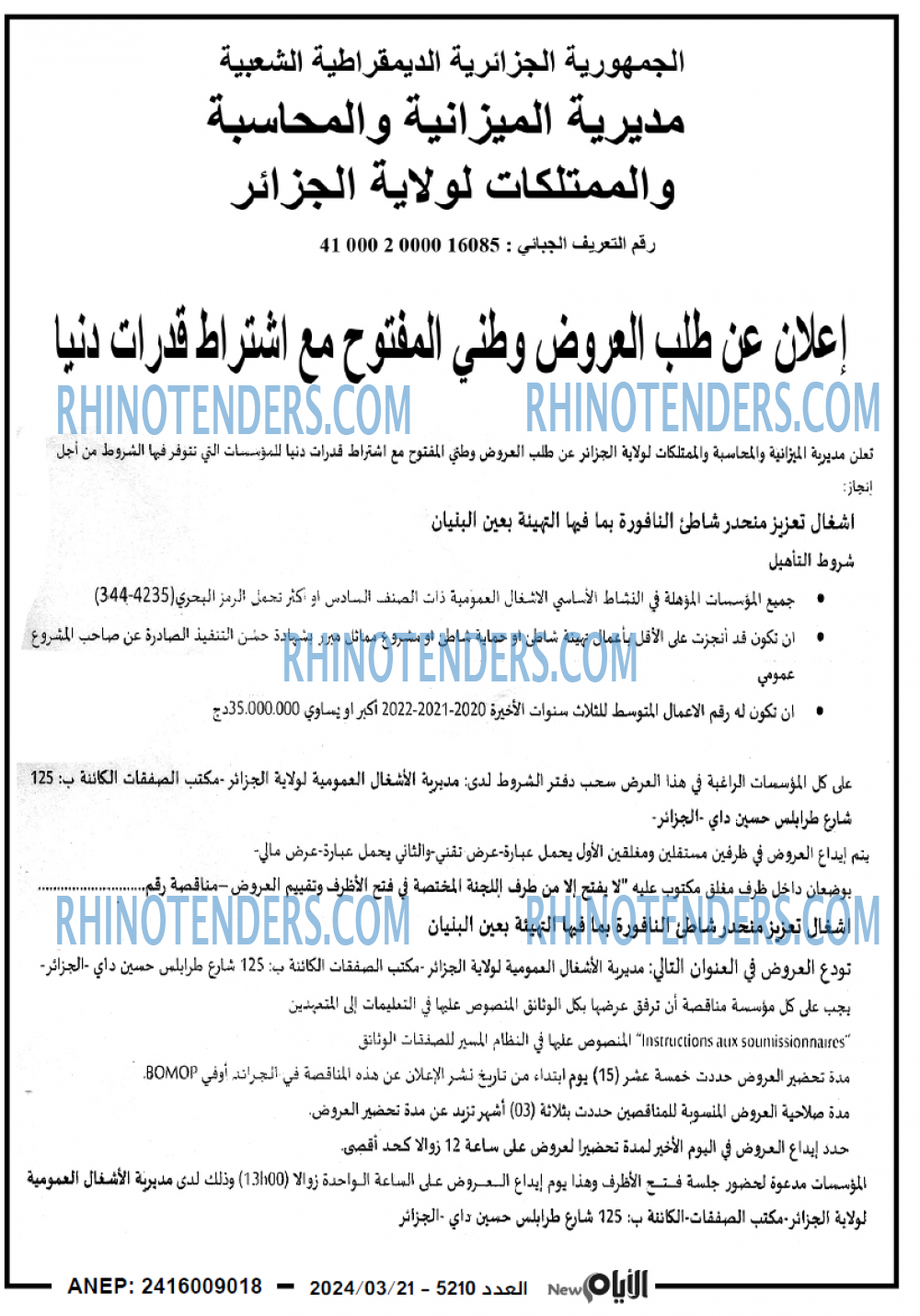 الايام