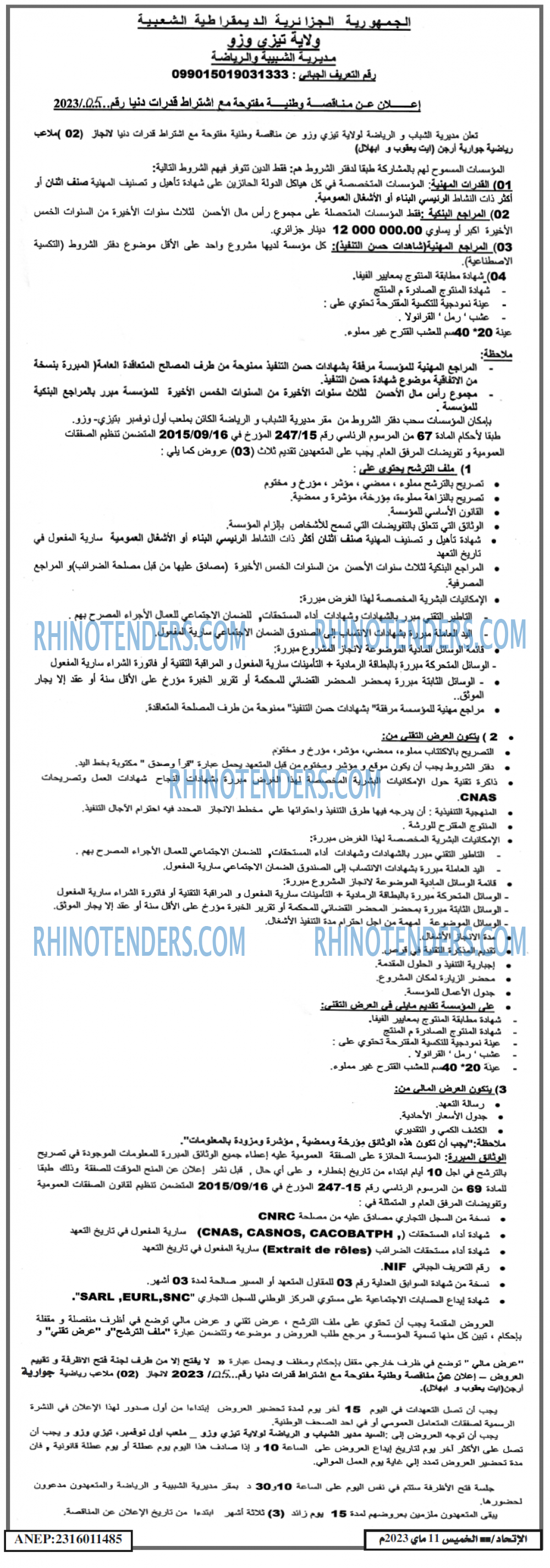 الاتحاد