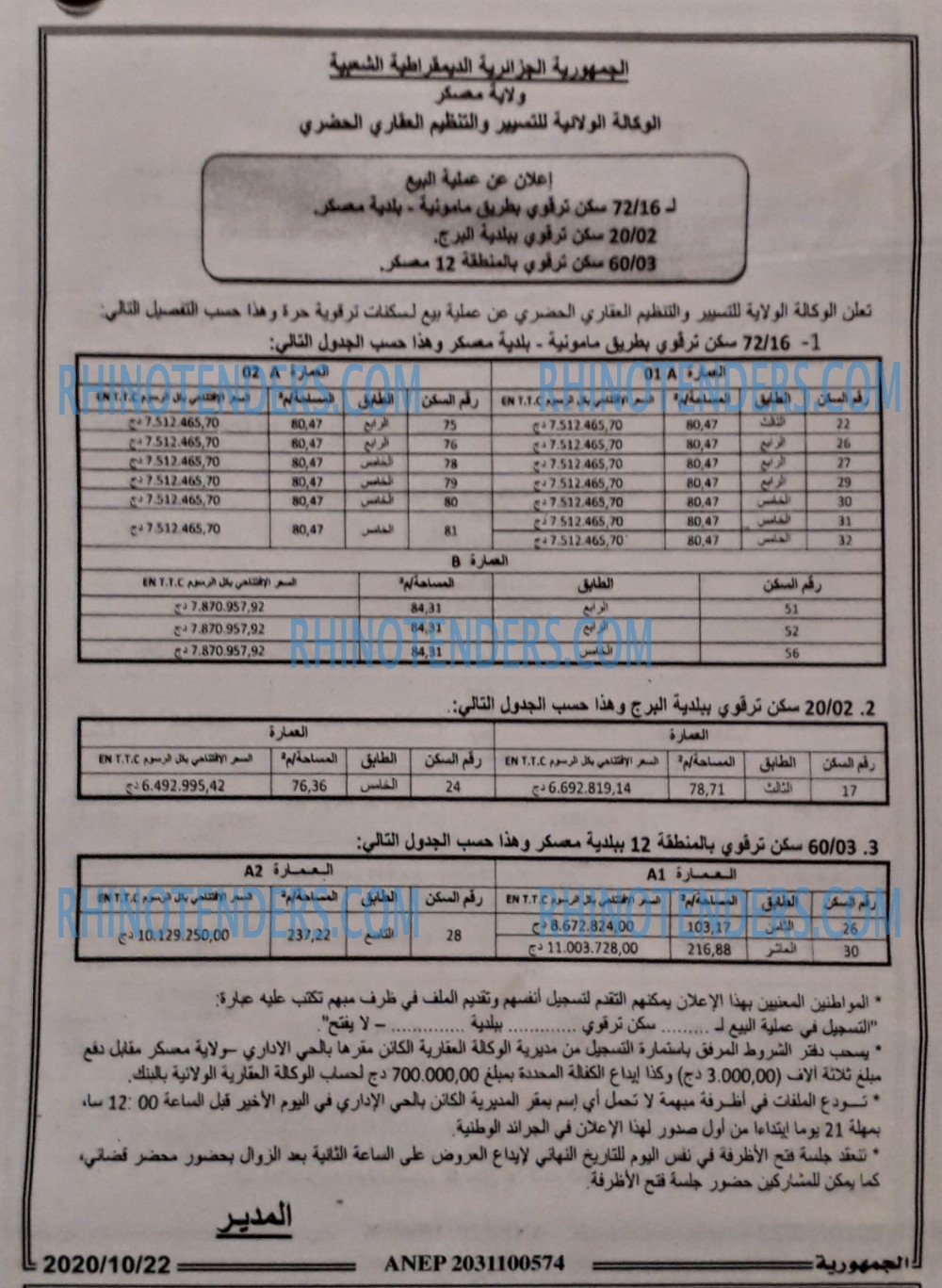 الجمهورية