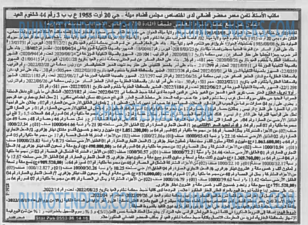 EL KHABAR