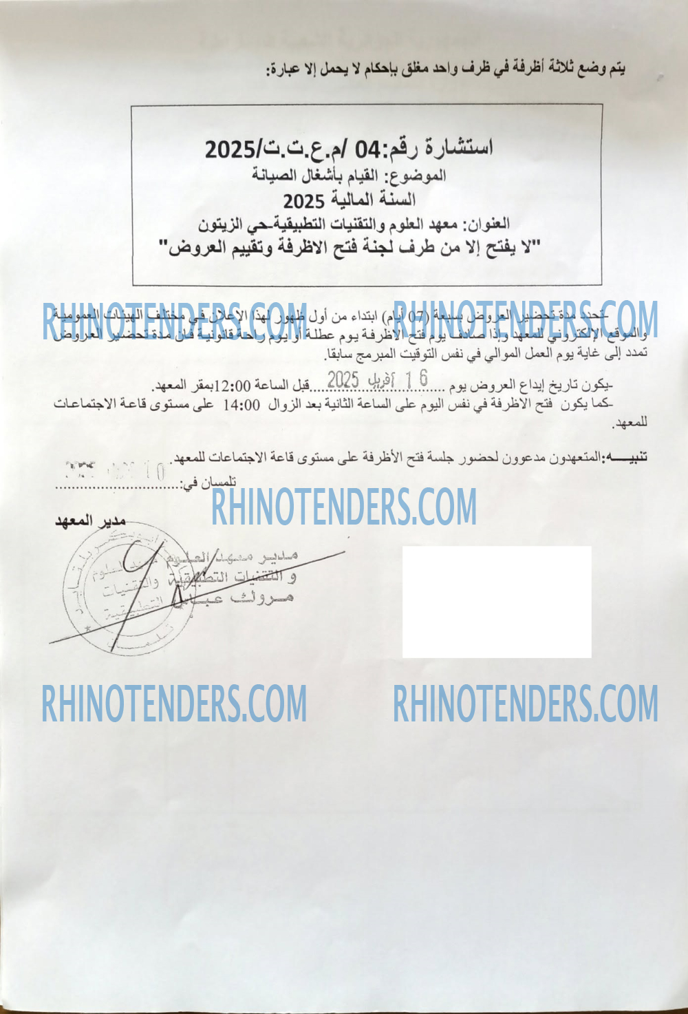 Rhinotenders