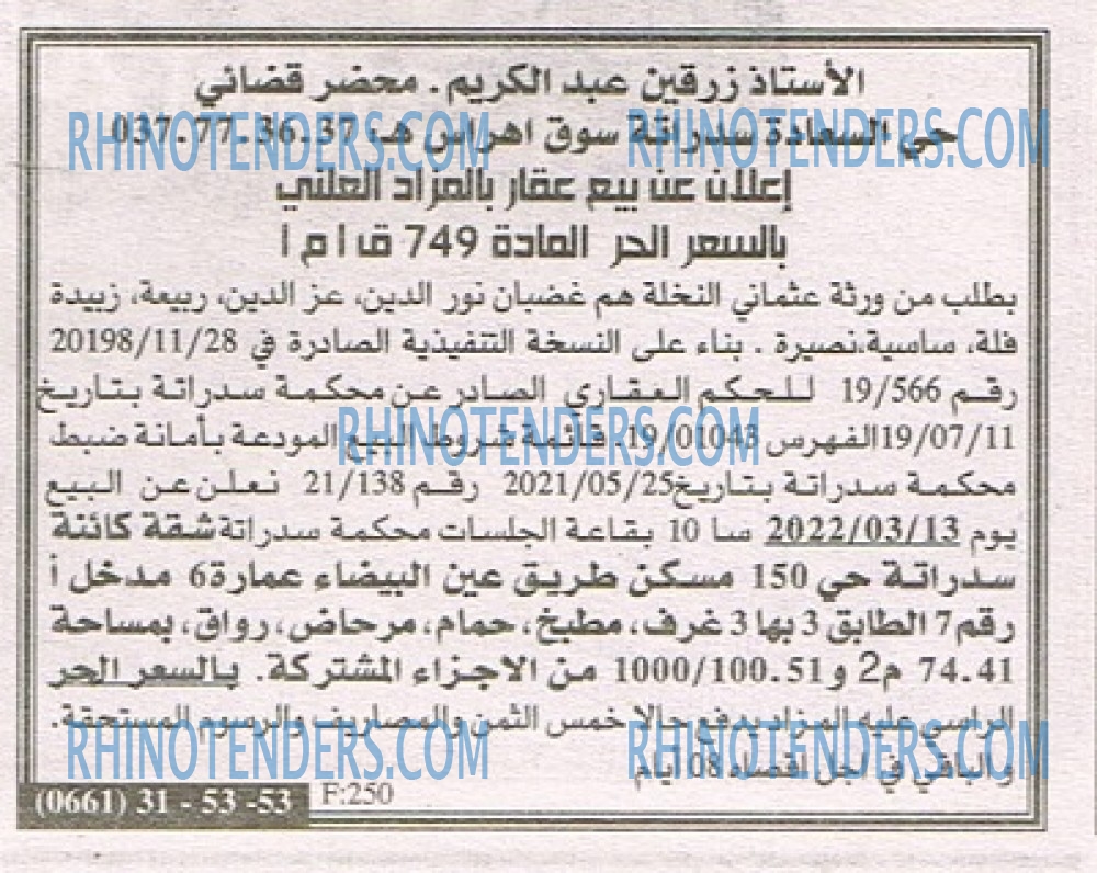 EL KHABAR
