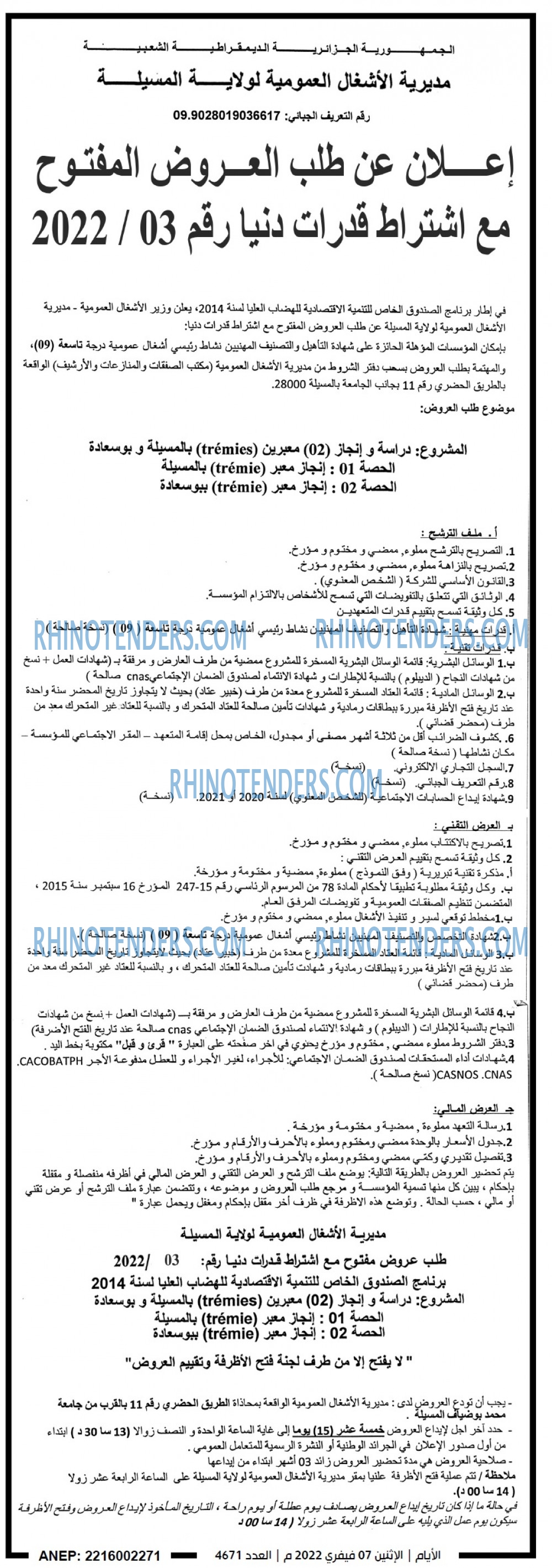 الايام