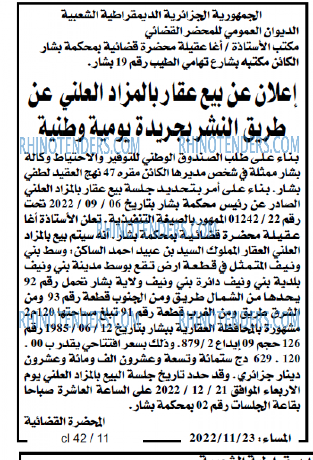 المساء