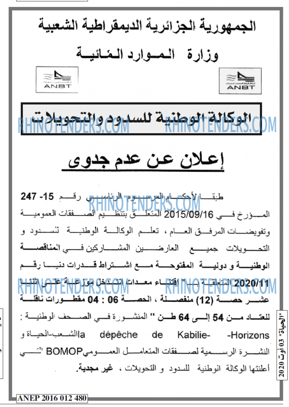 EL HAYAT