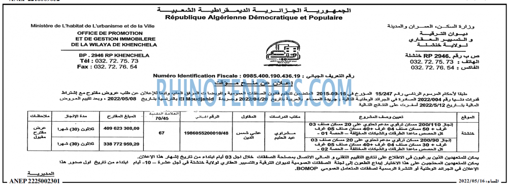 المساء