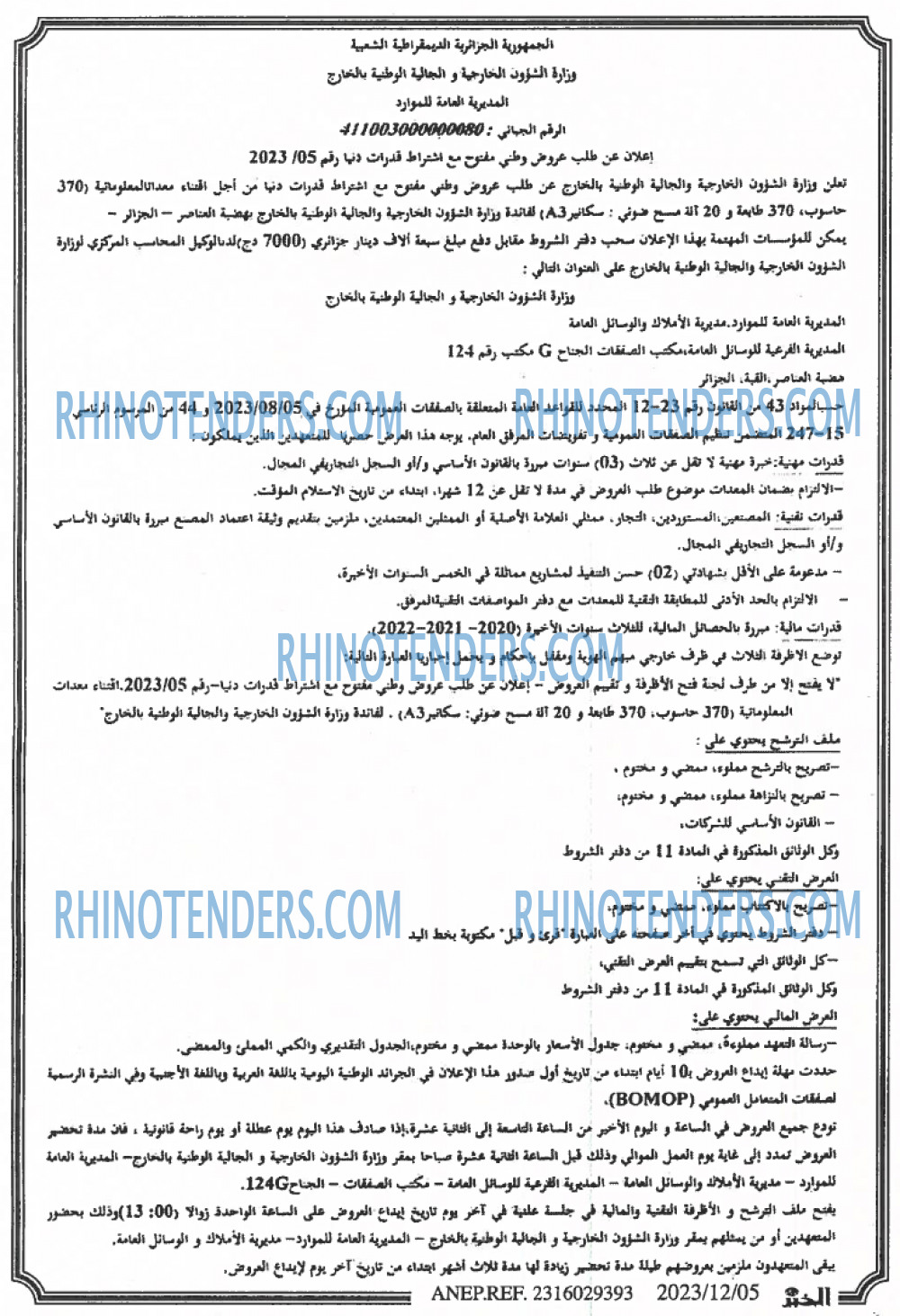 EL KHABAR