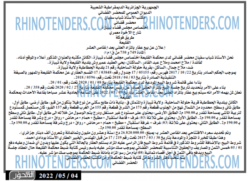 المحور