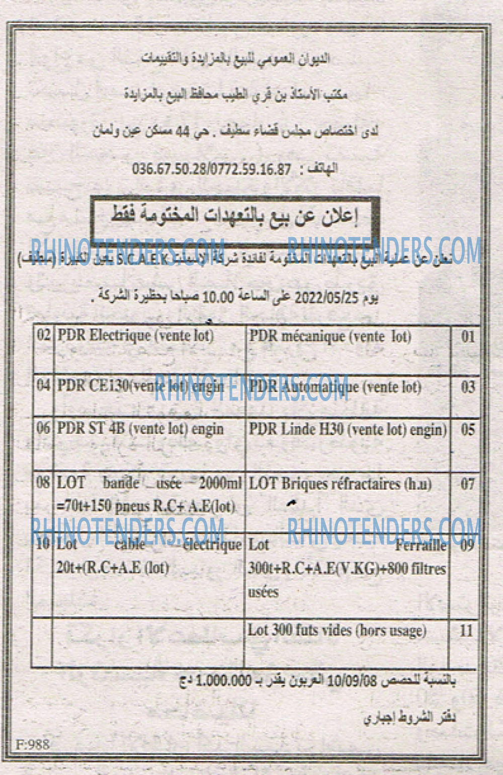 EL KHABAR
