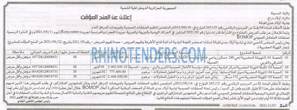 EL KHABAR